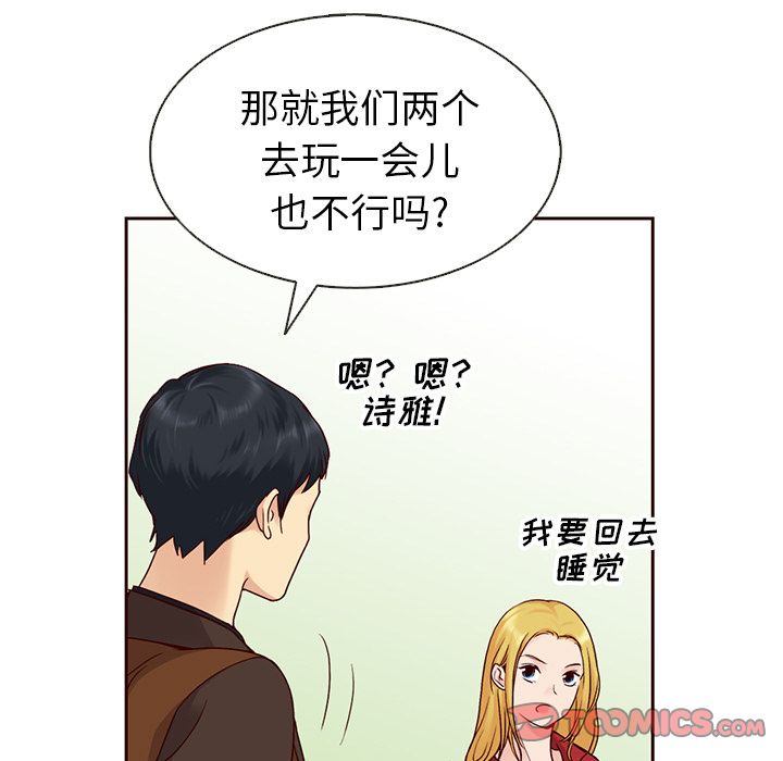 夏奈尔女孩 第 27 章 第54页