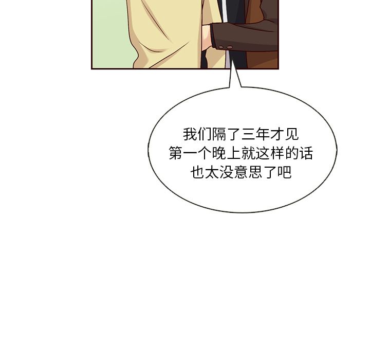 夏奈尔女孩 第 27 章 第53页