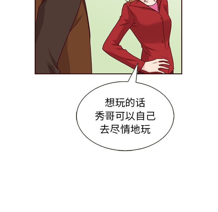 夏奈尔女孩 第 27 章 第55页