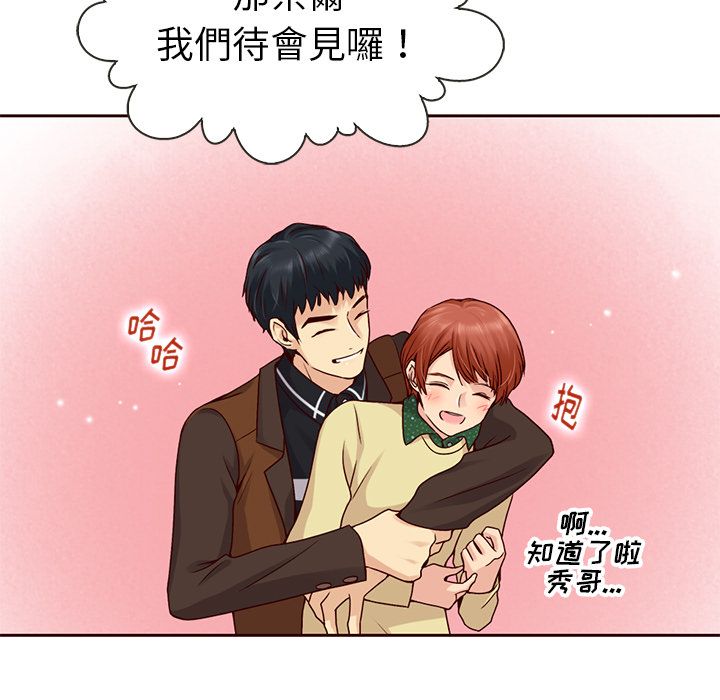 夏奈尔女孩 第 27 章 第58页