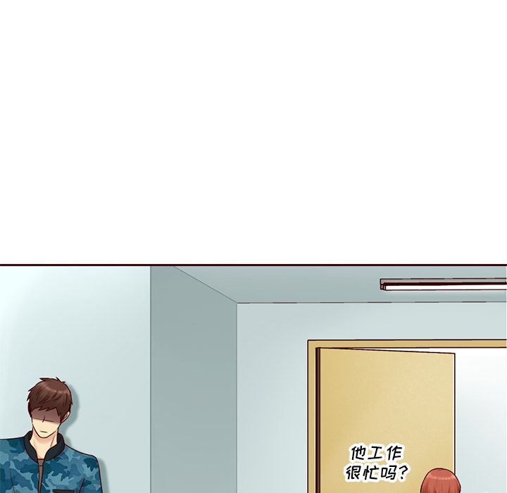 夏奈尔女孩 第 27 章 第35页