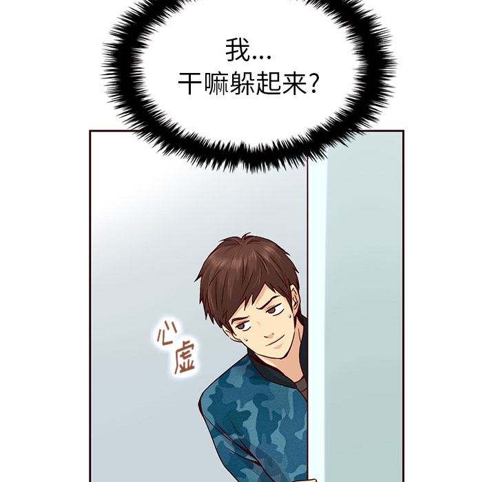 夏奈尔女孩 第 27 章 第37页