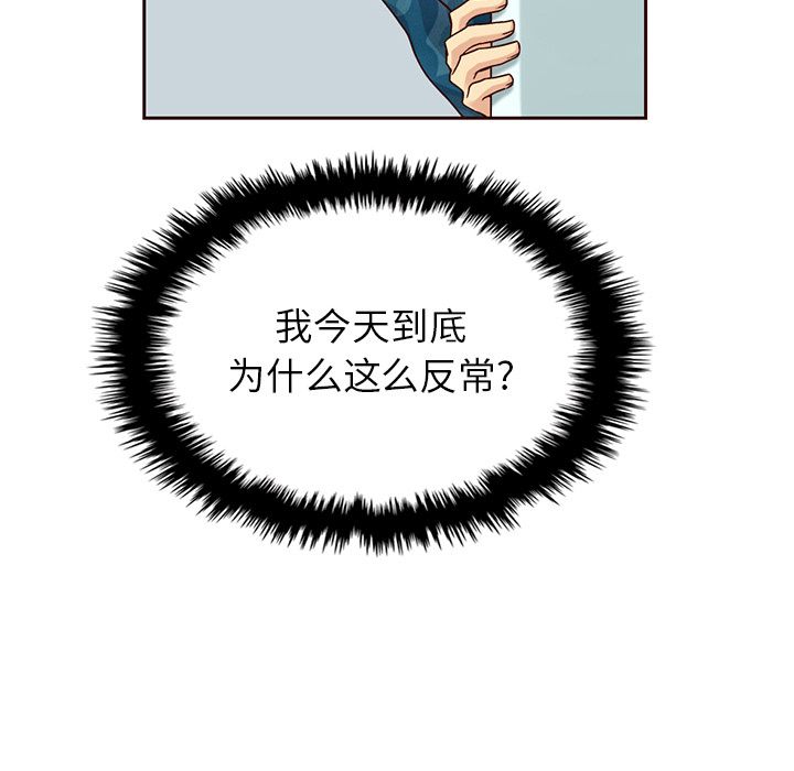夏奈尔女孩 第 27 章 第38页
