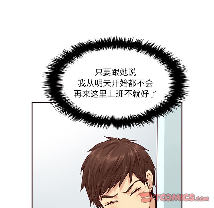 夏奈尔女孩 第 27 章 第39页