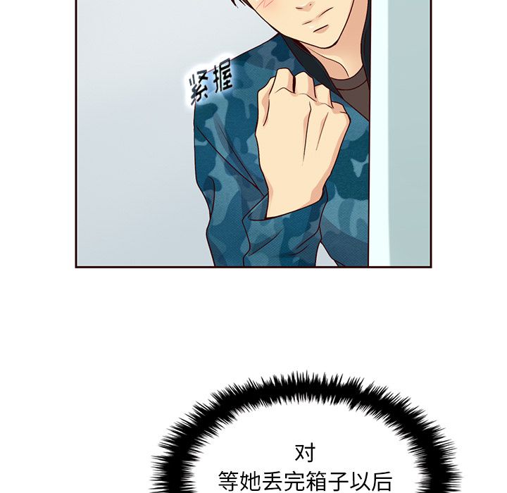 夏奈尔女孩 第 27 章 第40页