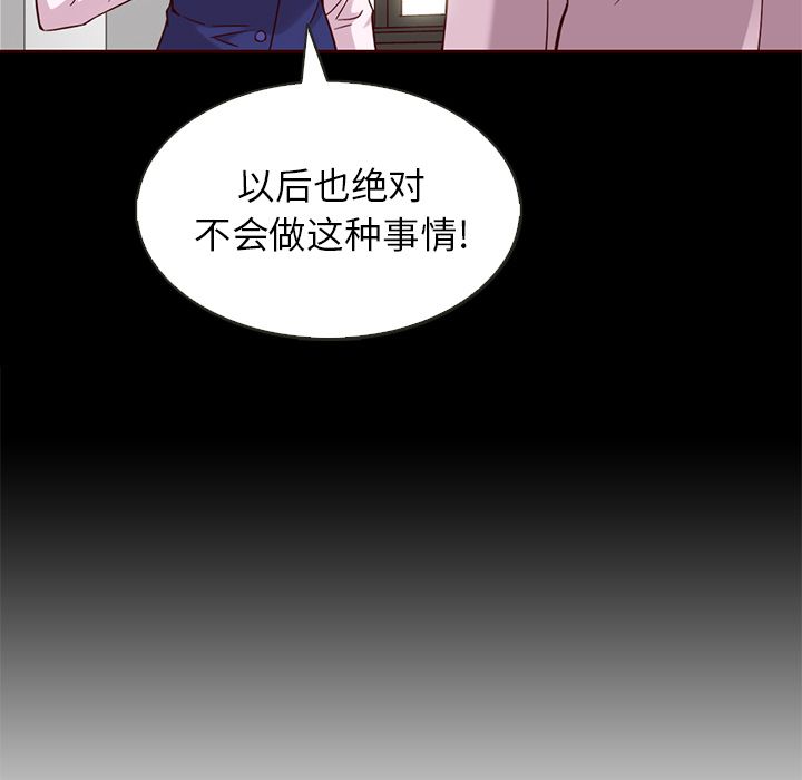 夏奈尔女孩 第 27 章 第86页