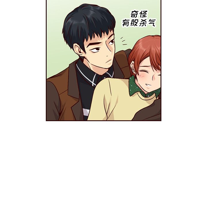 夏奈尔女孩 第 27 章 第65页