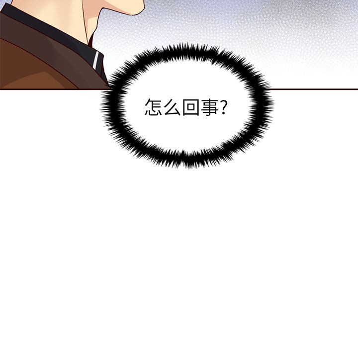 夏奈尔女孩 第 27 章 第67页