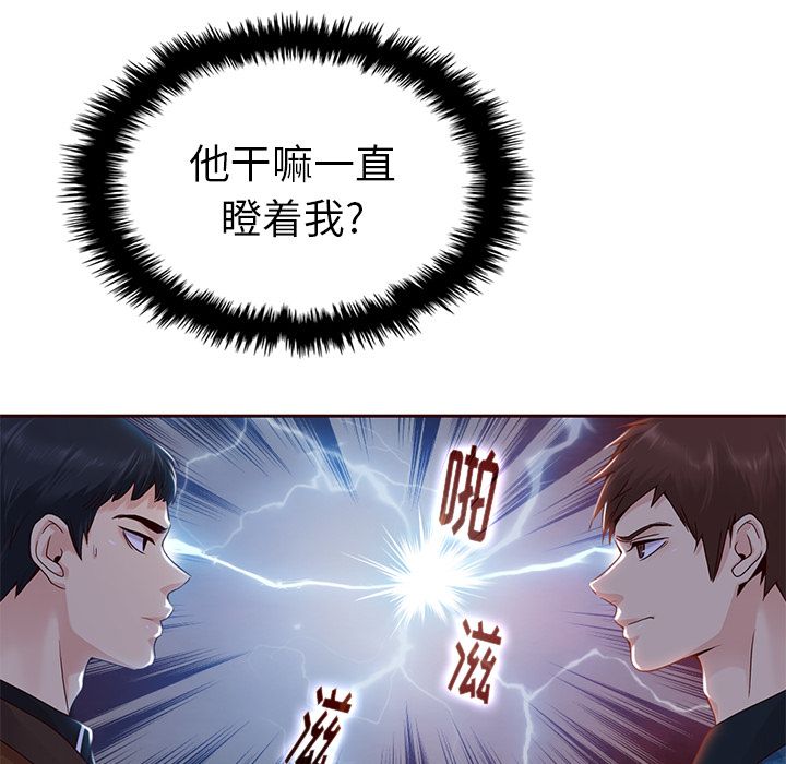 夏奈尔女孩 第 27 章 第68页