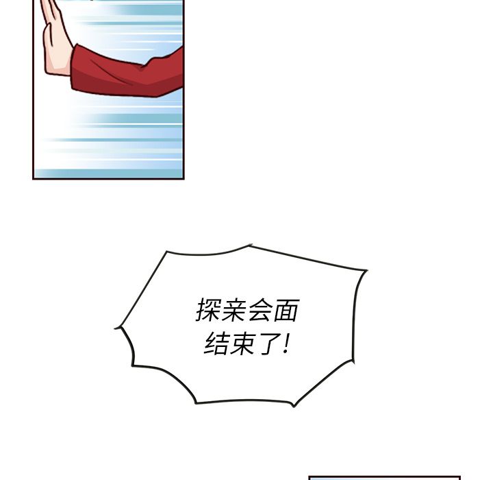 夏奈尔女孩 第 27 章 第70页
