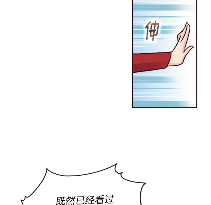 夏奈尔女孩 第 27 章 第71页