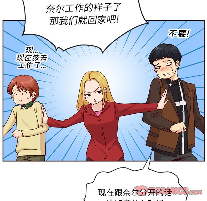 夏奈尔女孩 第 27 章 第72页