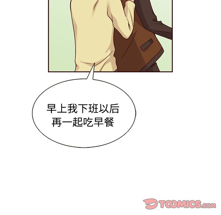 夏奈尔女孩 第 27 章 第75页