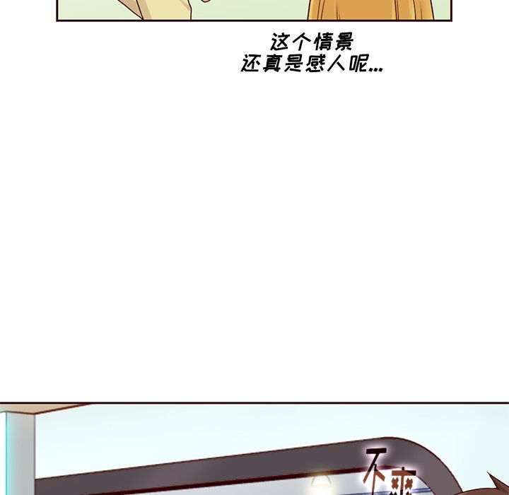 夏奈尔女孩 第 27 章 第77页