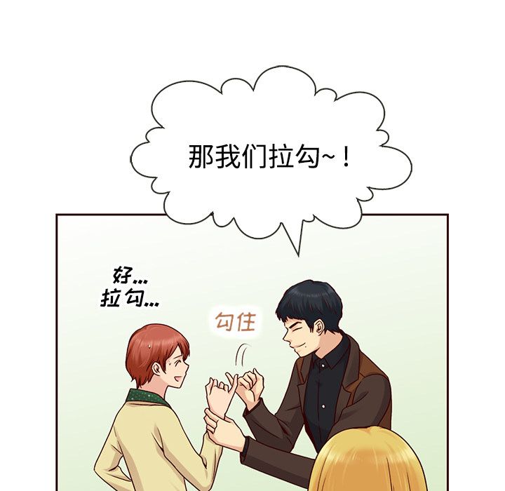 夏奈尔女孩 第 27 章 第76页