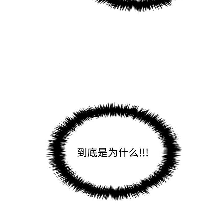 夏奈尔女孩 第 27 章 第79页