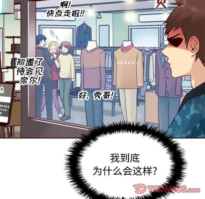 夏奈尔女孩 第 27 章 第78页