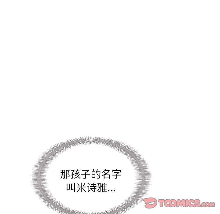 夏奈尔女孩 第 27 章 第90页