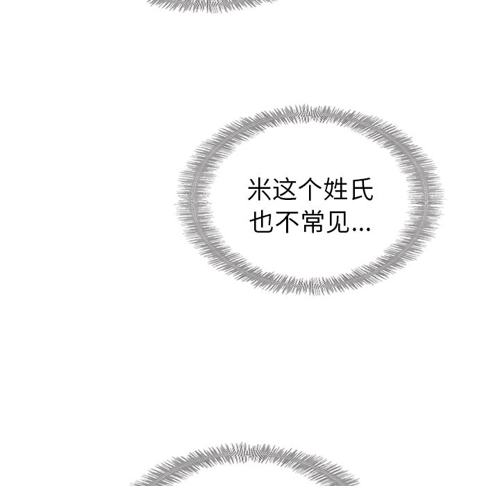 夏奈尔女孩 第 27 章 第91页