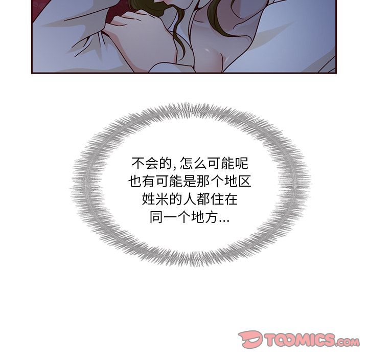 夏奈尔女孩 第 27 章 第93页