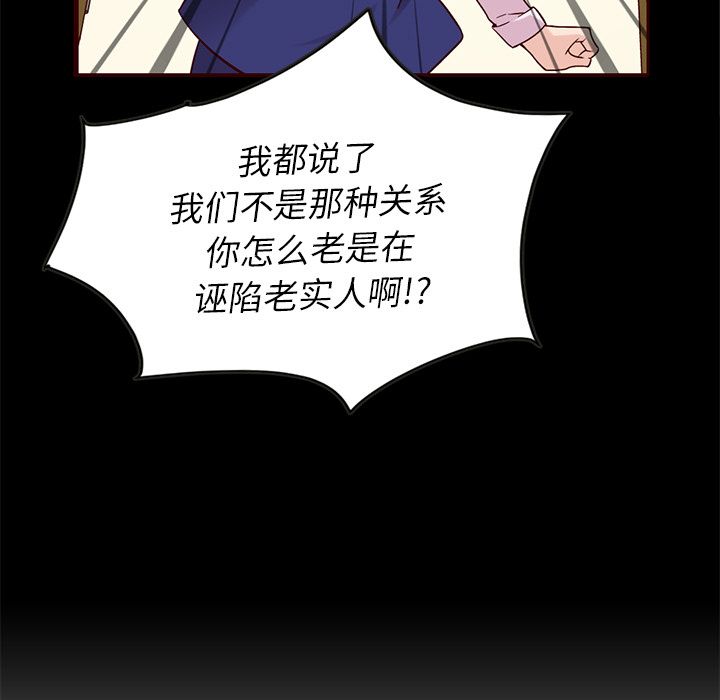夏奈尔女孩 第 27 章 第97页