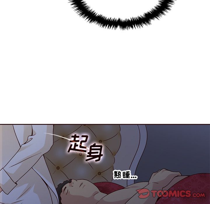 夏奈尔女孩 第 27 章 第102页