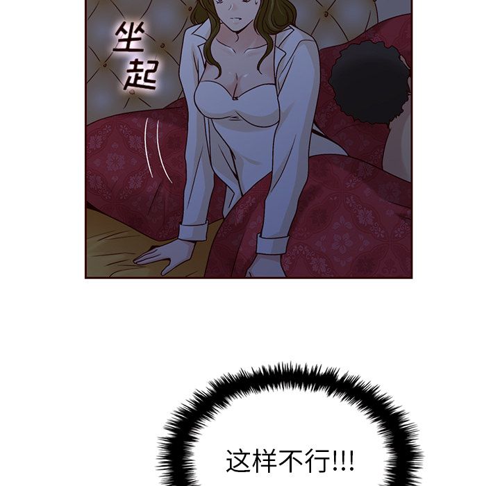 夏奈尔女孩 第 27 章 第101页
