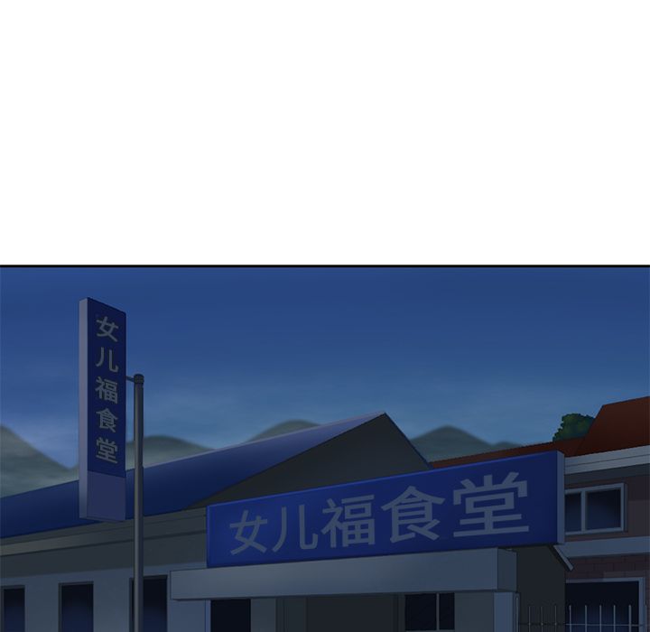 夏奈尔女孩 第 27 章 第107页