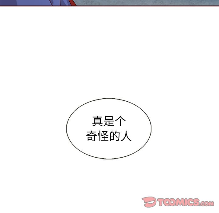 夏奈尔女孩 第 27 章 第120页