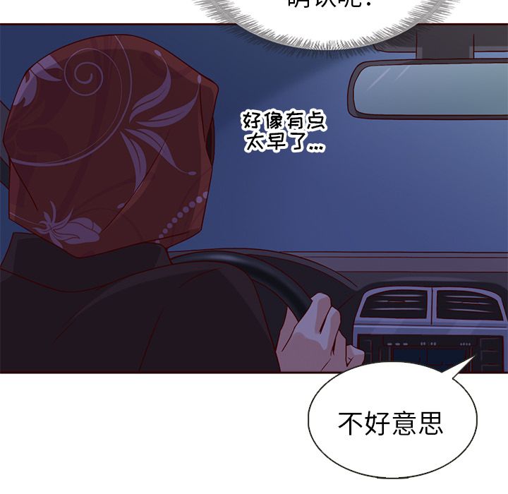 夏奈尔女孩 第 27 章 第110页