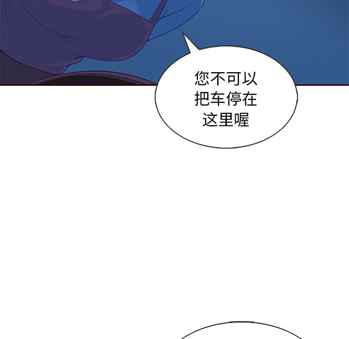 夏奈尔女孩 第 27 章 第112页