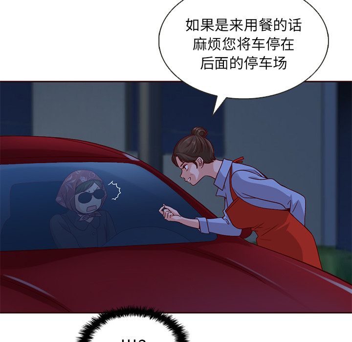 夏奈尔女孩 第 27 章 第113页