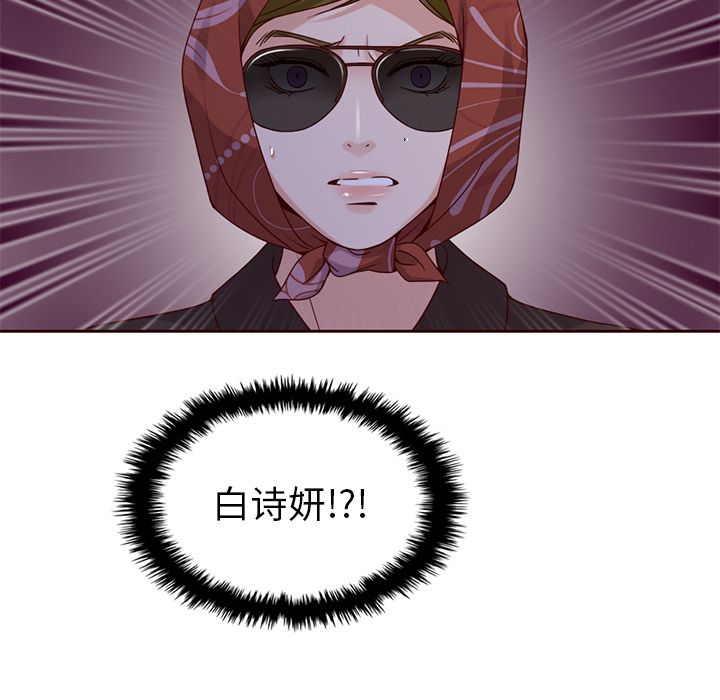 夏奈尔女孩 第 27 章 第116页