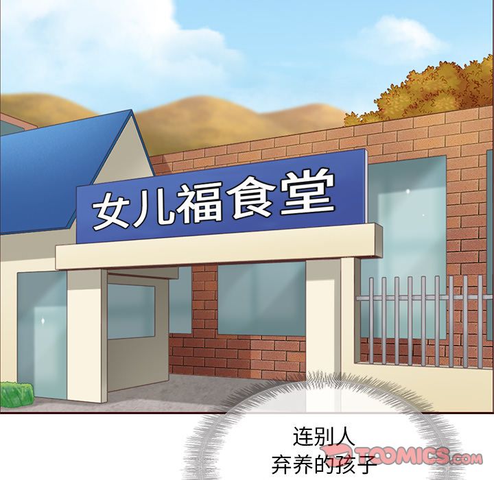 夏奈尔女孩 第 28 章 第18页