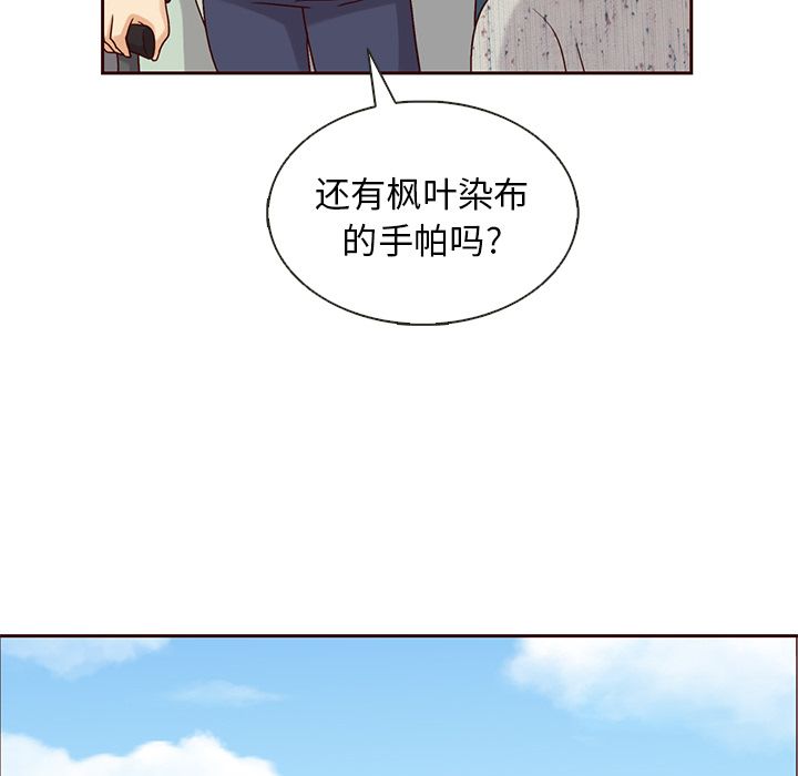 夏奈尔女孩 第 28 章 第17页