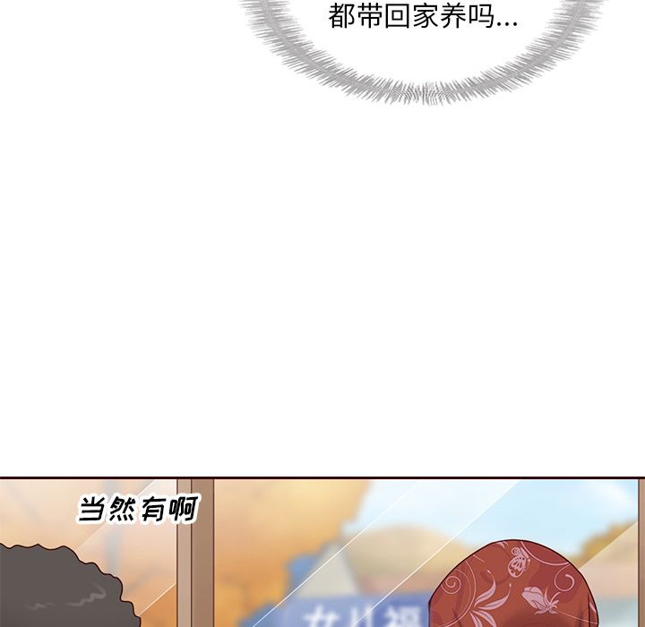 夏奈尔女孩 第 28 章 第19页