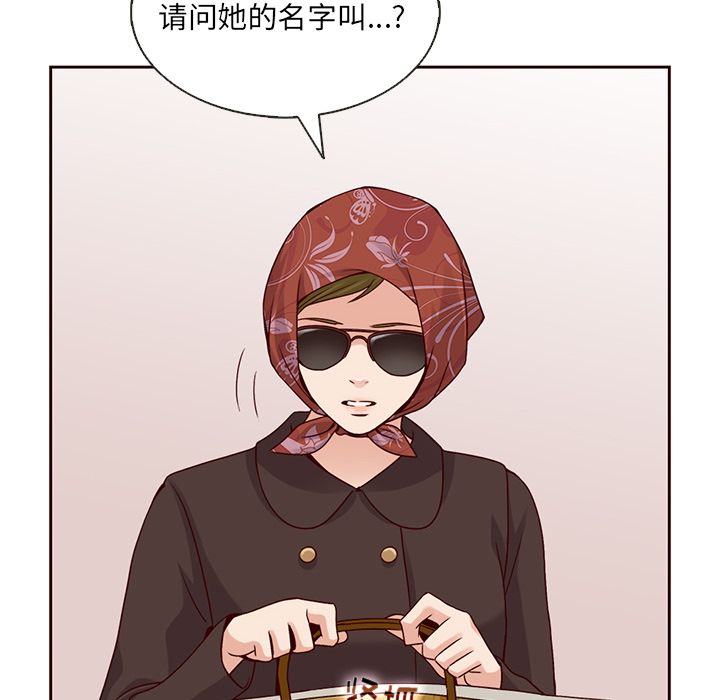 夏奈尔女孩 第 28 章 第41页