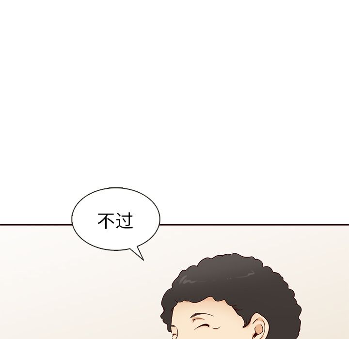 夏奈尔女孩 第 28 章 第43页