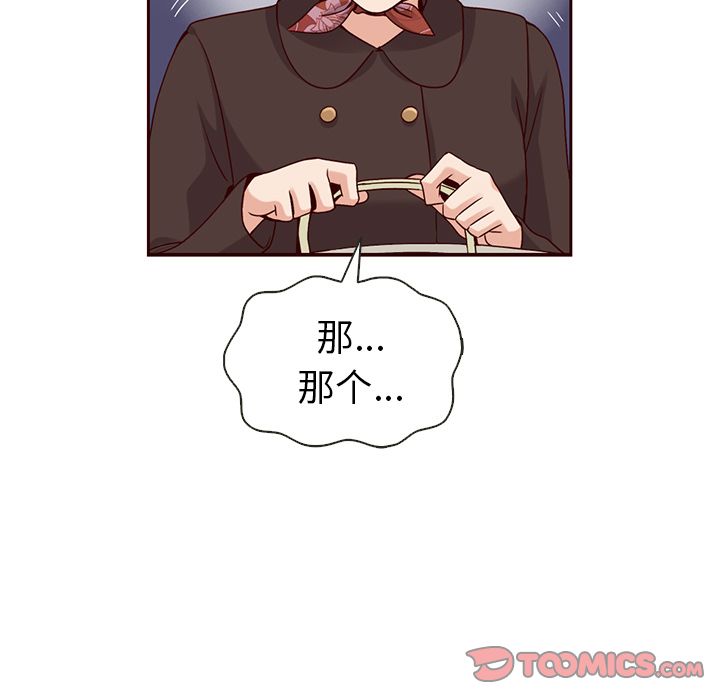 夏奈尔女孩 第 28 章 第46页