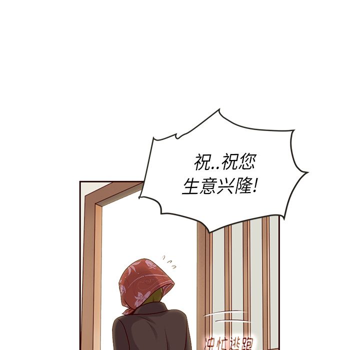 夏奈尔女孩 第 28 章 第47页