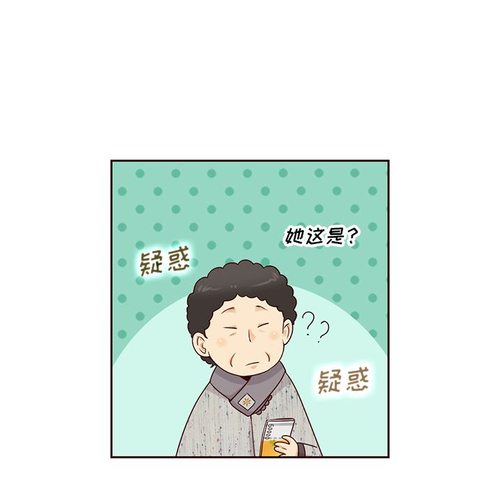 夏奈尔女孩 第 28 章 第49页