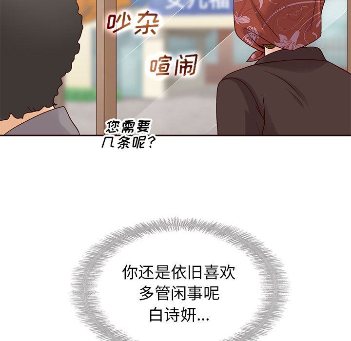 夏奈尔女孩 第 28 章 第20页