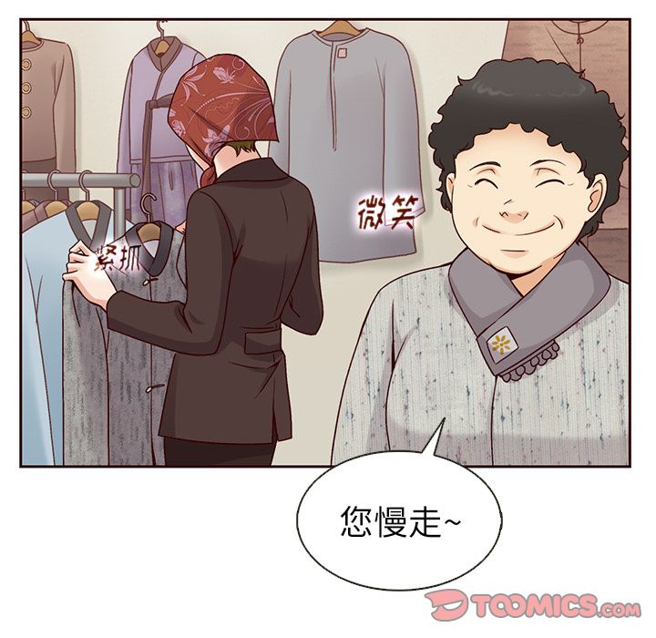 夏奈尔女孩 第 28 章 第22页