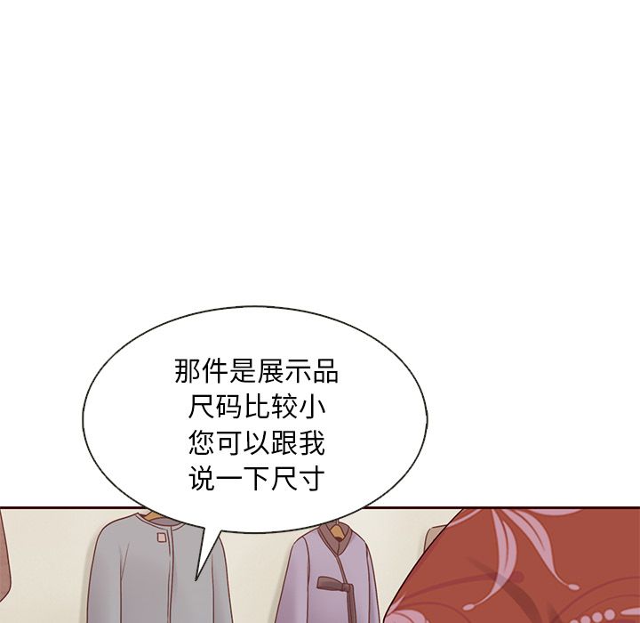 夏奈尔女孩 第 28 章 第25页