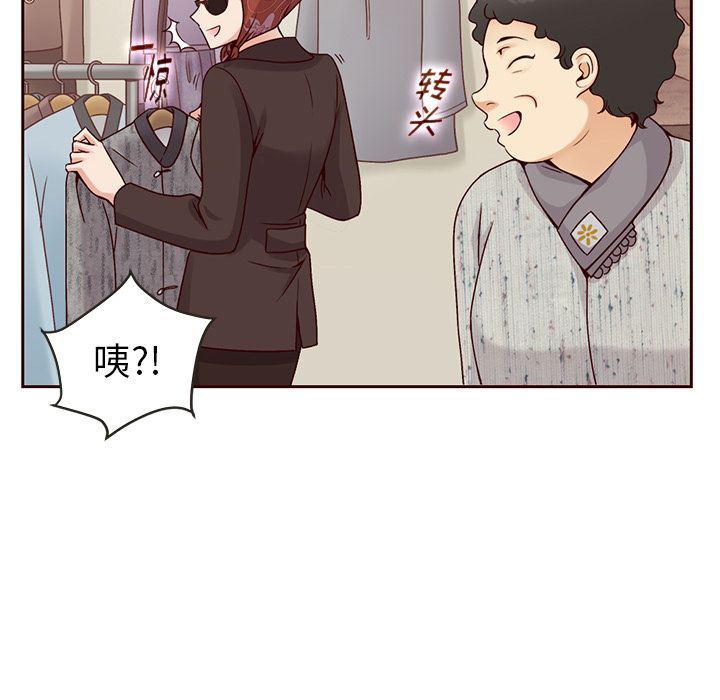 夏奈尔女孩 第 28 章 第24页
