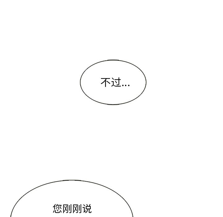 夏奈尔女孩 第 28 章 第27页