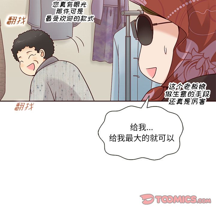 夏奈尔女孩 第 28 章 第26页