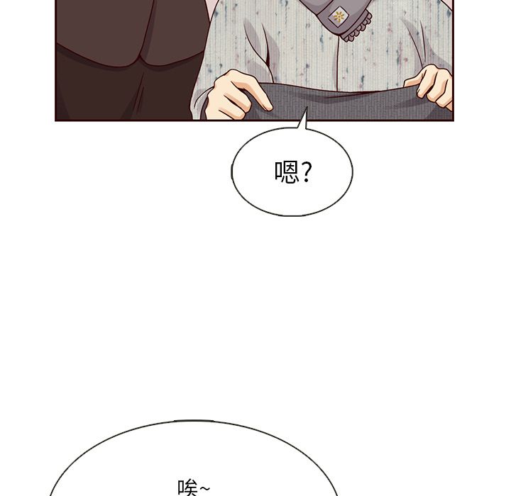 夏奈尔女孩 第 28 章 第29页
