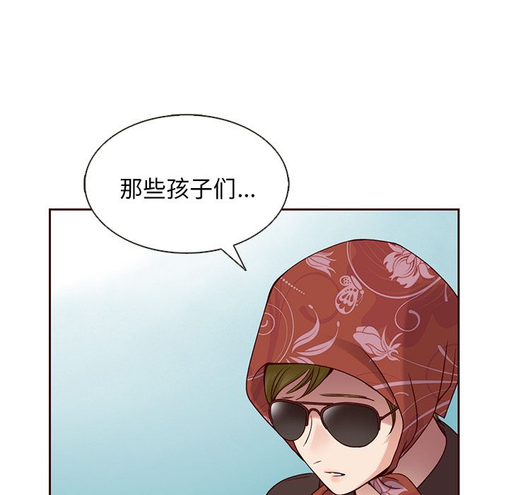 夏奈尔女孩 第 28 章 第32页