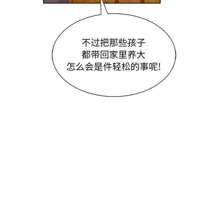 夏奈尔女孩 第 28 章 第31页